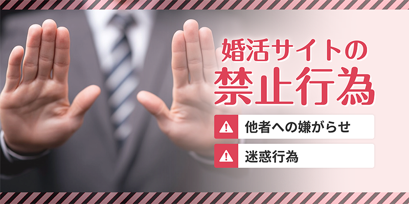 嫌がらせや迷惑行為は現金