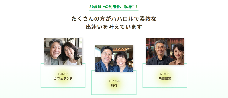 ハハロルのサービス方針