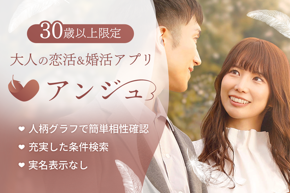 アンジュ1