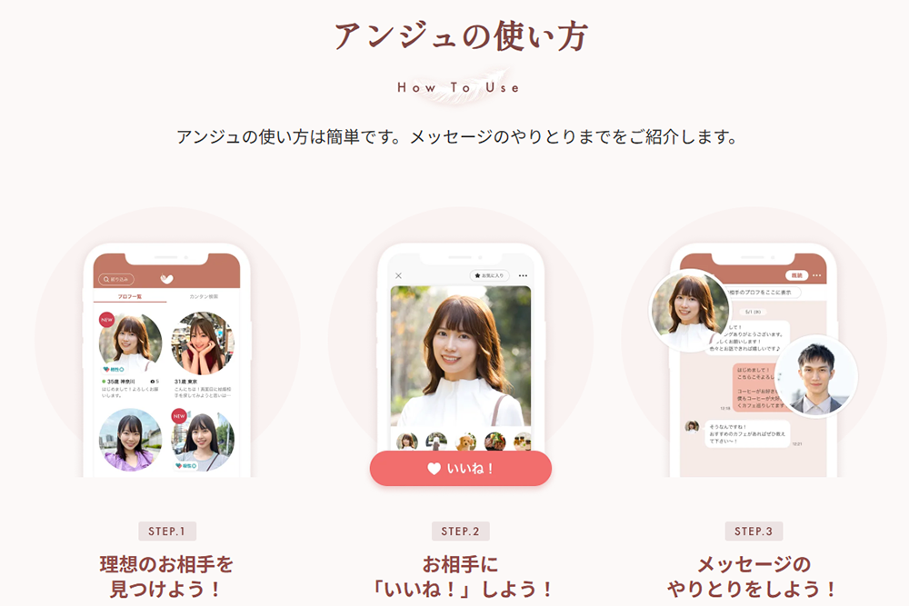 アンジュ4