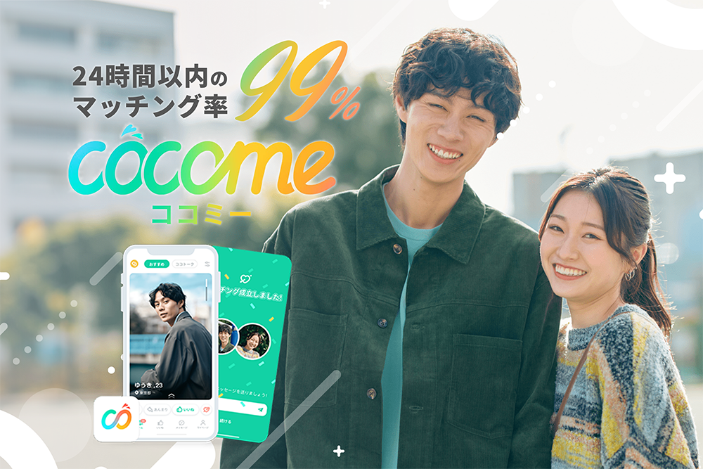 CoCome1