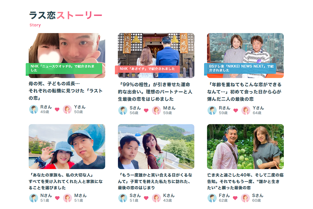 ラス恋3