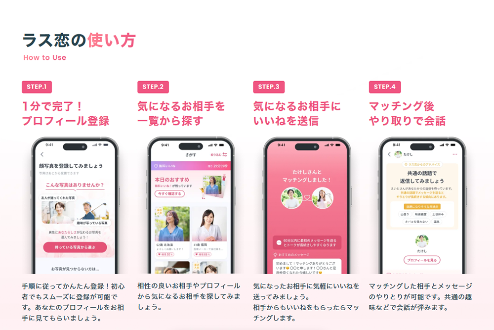 ラス恋5