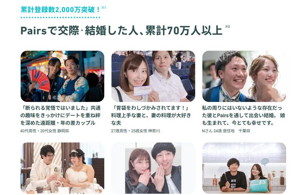 Pairs2
