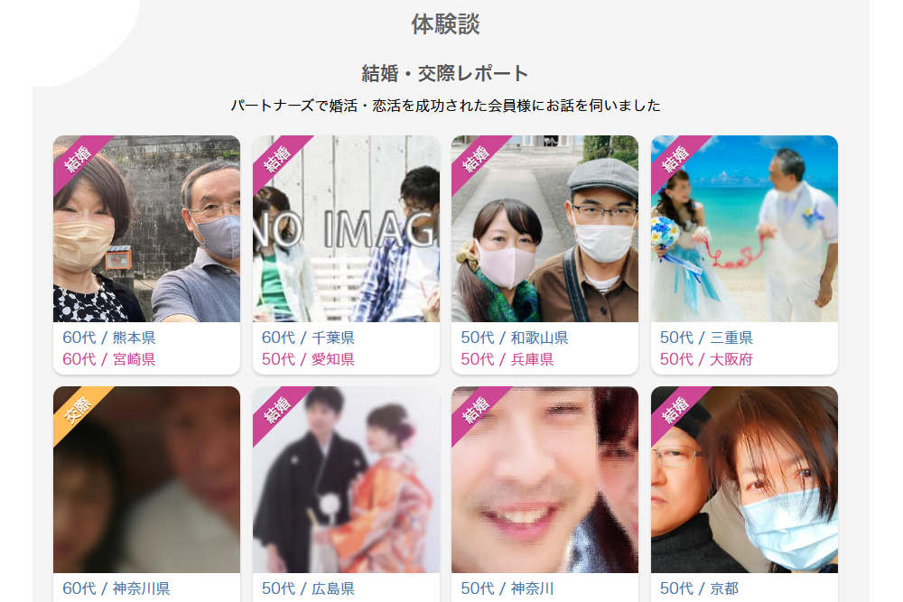 Partners5