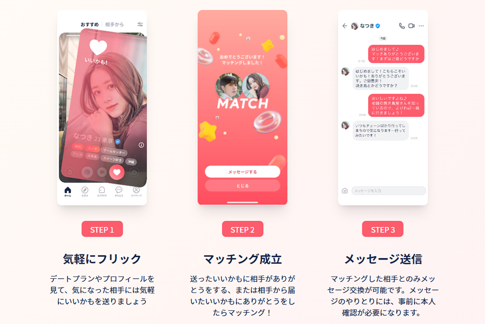 タップル4