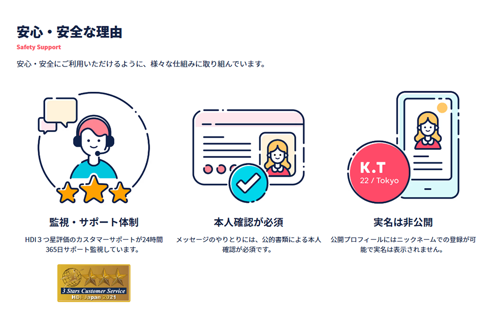 タップル5