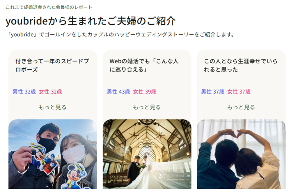 youbride5