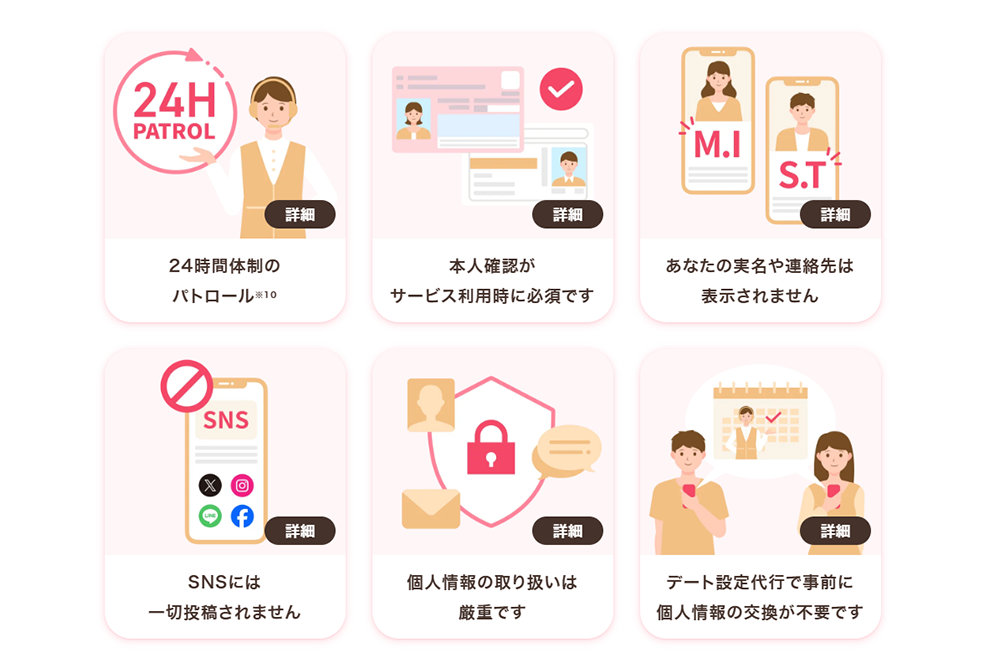 ゼクシィ縁結び5