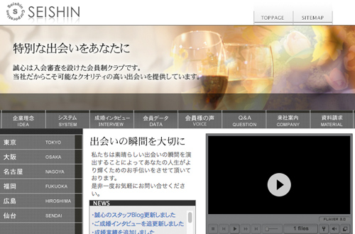 誠心(SEISHIN)のスクリーンショット画像